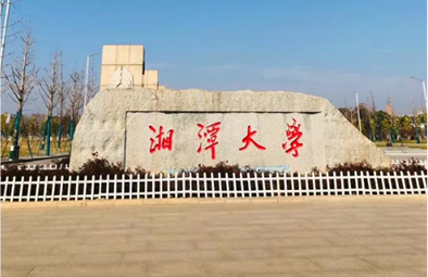 中南大学